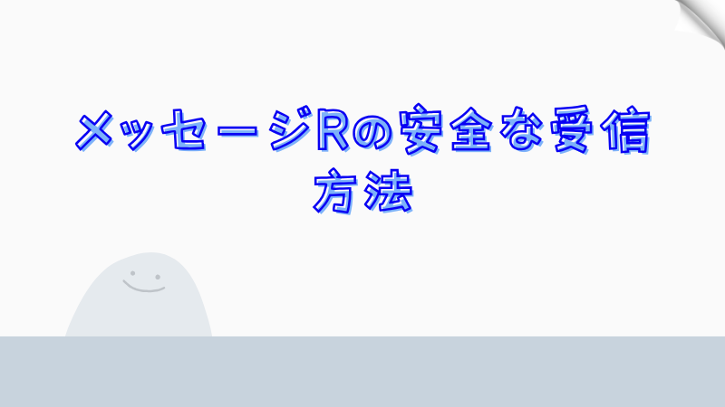 迷惑メールの実際の事例